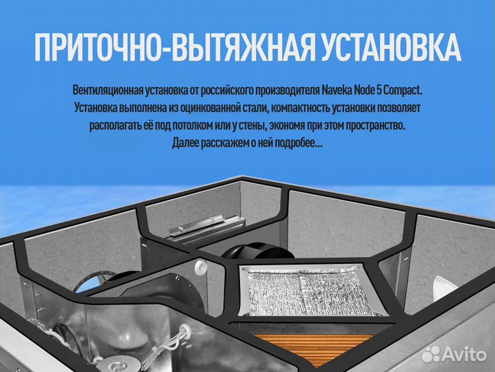 Приточно-вытяжная установка 125 мм с рекуператором