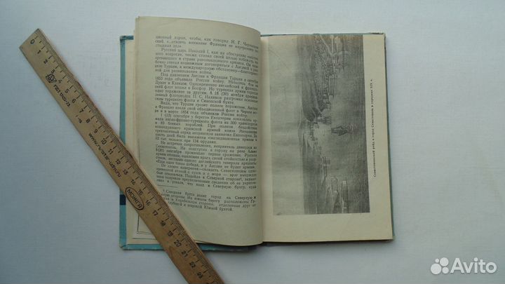 Севастополь путеводитель-справочник. (1959г.)