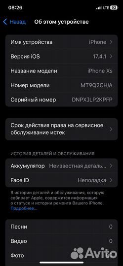 iPhone Xs, 64 ГБ