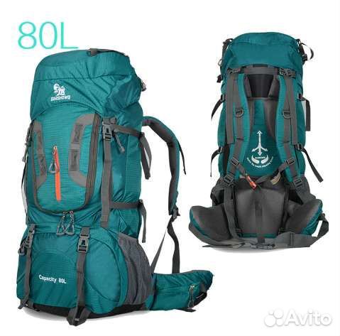 Туристический походный рюкзак 80л
