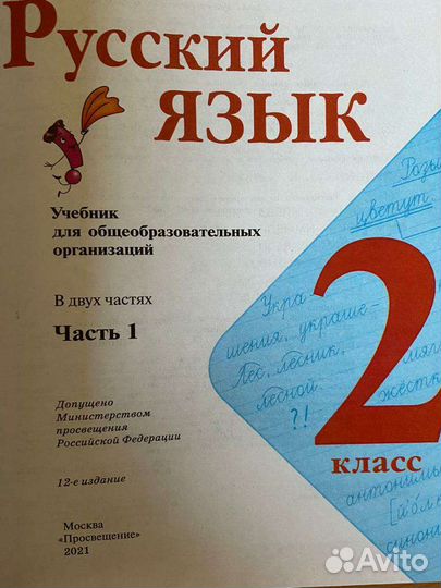 Учебники