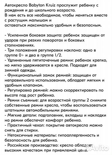 Детское автокресло