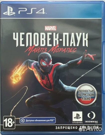 Spider-man Miles Morales