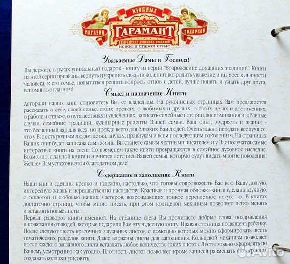 Семейная книга-альбом 