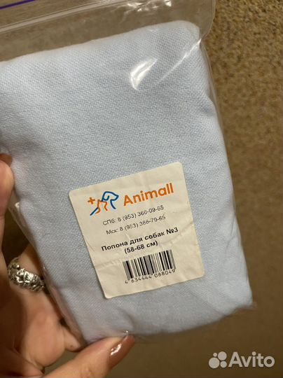 Попона для собак медицинская