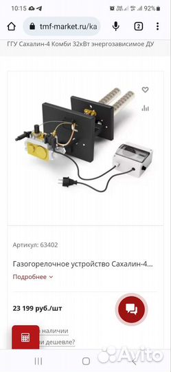 Газовая горелка для котла с автоматикой