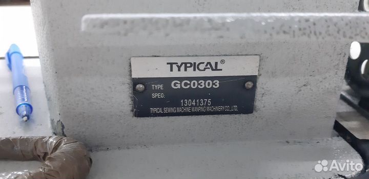 Швейная машина Typical GS 0303 в комплекте с раскр