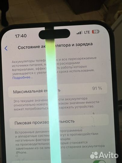 iPhone 14 Pro Max, 256 ГБ