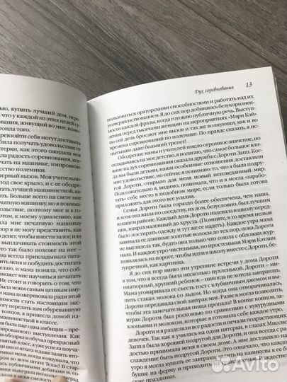 Мотивационная книга