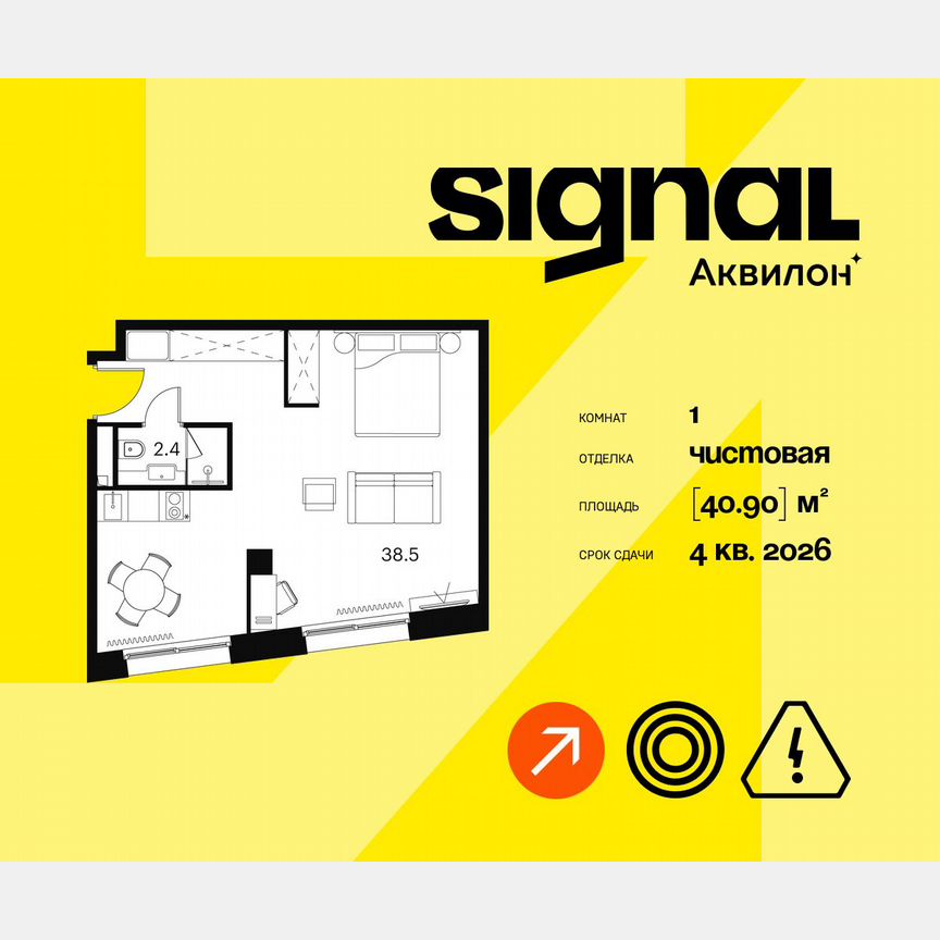 1-к. апартаменты, 40,9 м², 3/23 эт.