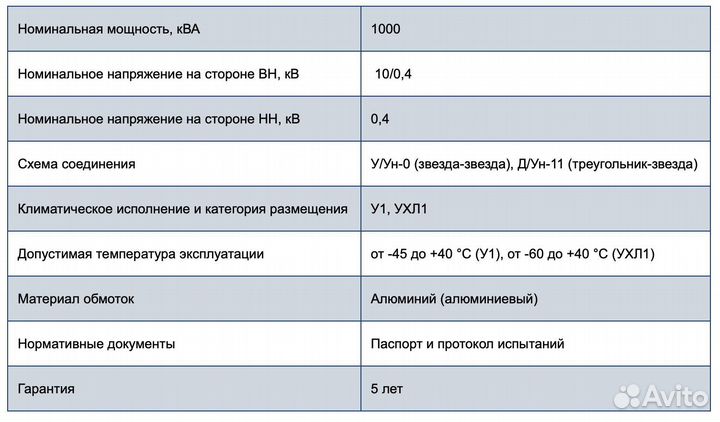 Трансформатор тмг 1000 10 0.4 - Новый