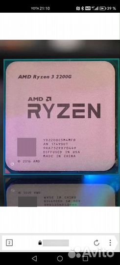 Процессор amd ryzen 3 2200g