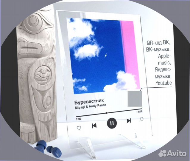 Трек пластинка с музыкой 3мм