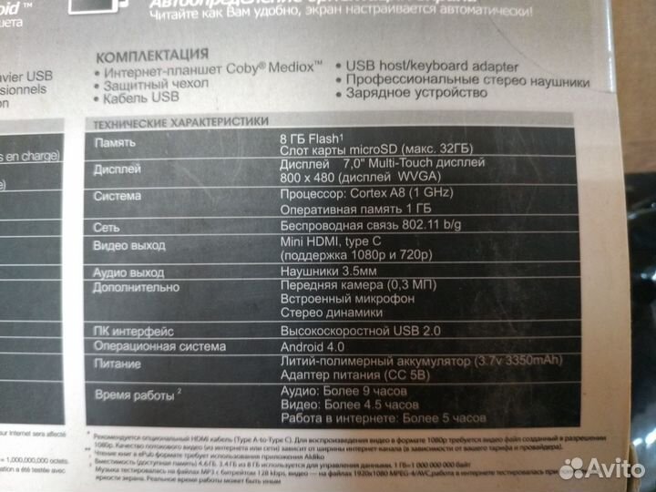 Планшеты на Андроид