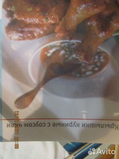 Книга приготовить просто