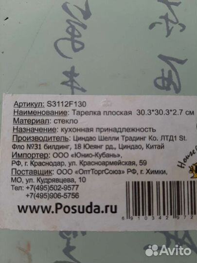 Набор плоских тарелок, новые