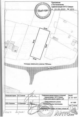 Участок 17,3 сот. (ИЖС)