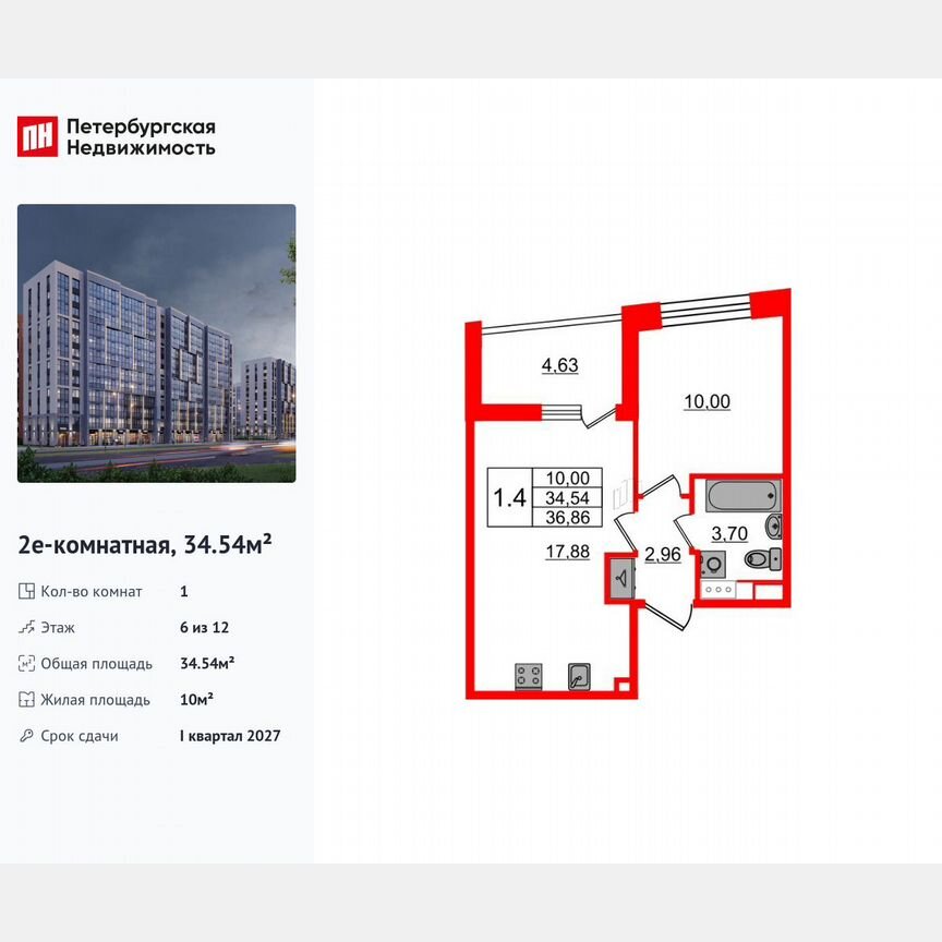 1-к. квартира, 34,5 м², 6/12 эт.
