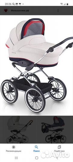 Коляска 2 в 1 Navington