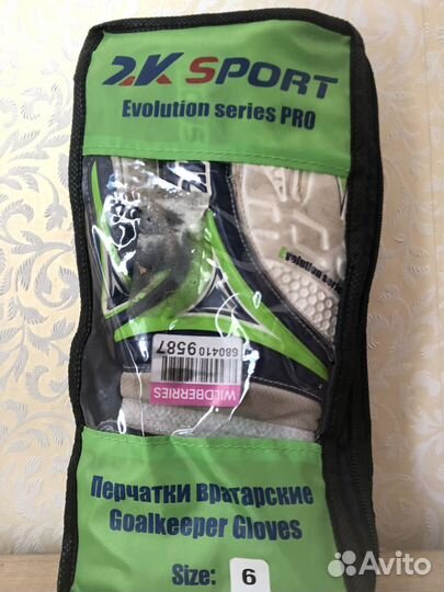 Перчатки Вратарские