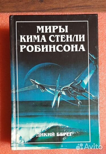 Сборники фантастики издательства Полярис