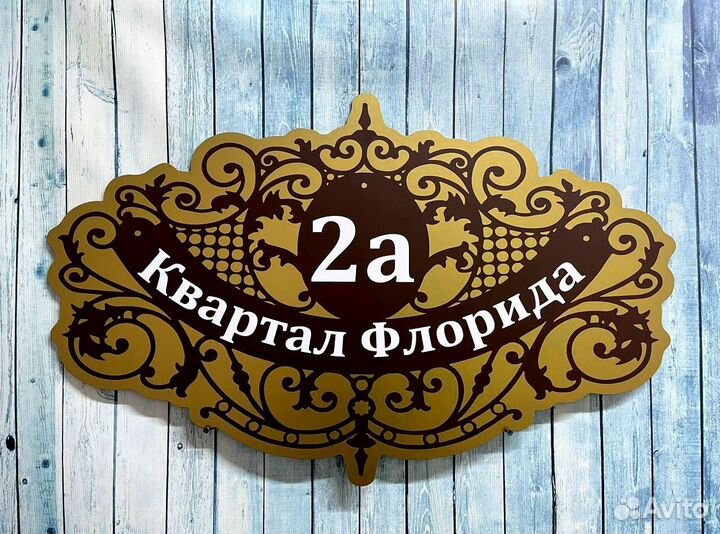 Таблички по индивидуальному дизайну