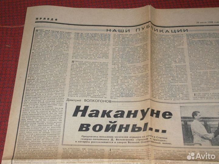 Газеты советского периода