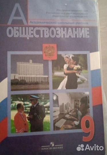 Учебники 8,9 класс