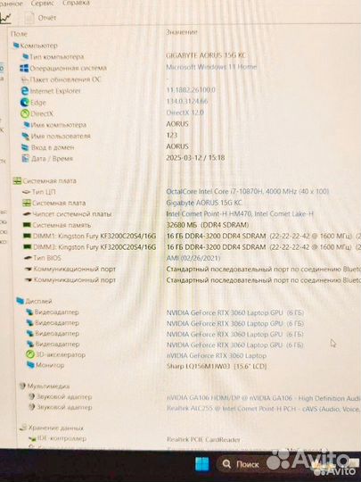 Gigabyte Aorus 15/240Гц/i7 10870H/RTX3060/32Gb/1Tb