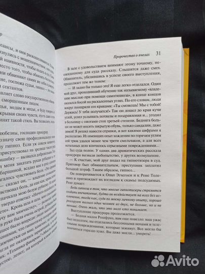 Книги Бернара Вербера