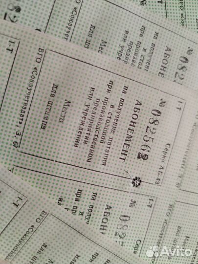 Талоны на питание СССР