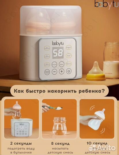 Подогреватель стерилизатор бутылочек