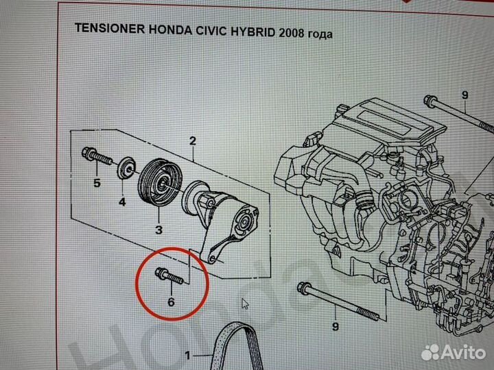 Болты крепления натяжителя ремня генератора Honda