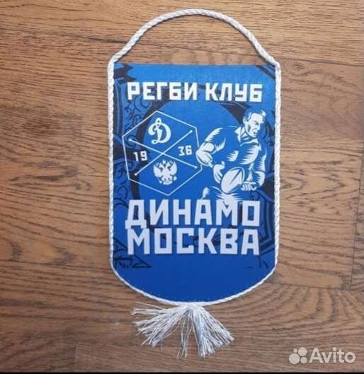 Вымпел, поло, шарф, толстовка Динамо Регби