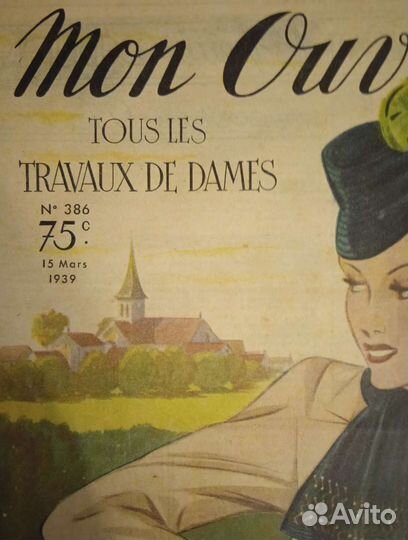 Графика, Франция, Париж, 1939 год