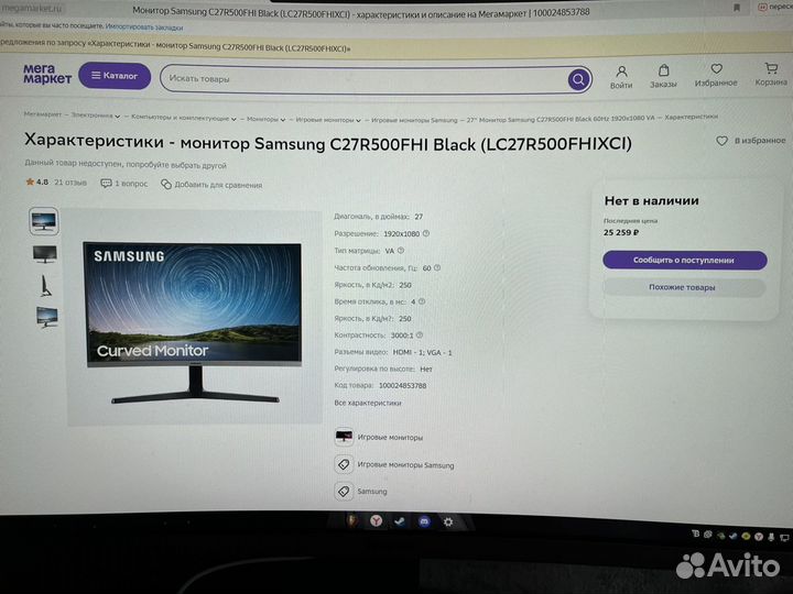 Изогнутый монитор samsung