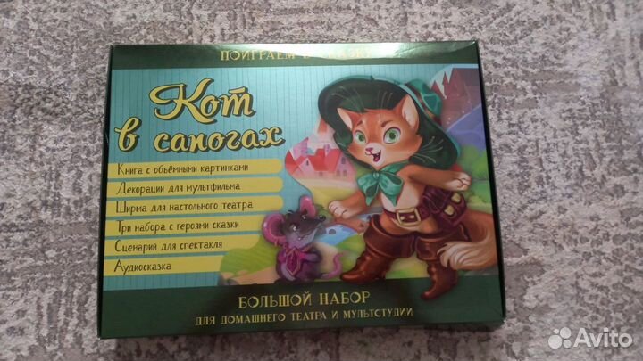 Книга-театр 