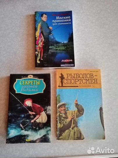 Книги про рыбалку