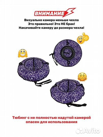 Ватрушка тюбинг
