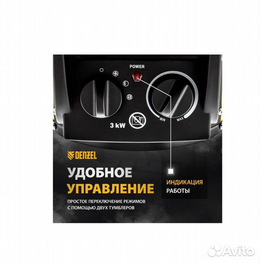 Тепловая пушка denzel керамический нагреватель