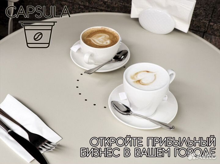 Готовьтесь к успеху с capsula