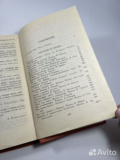 Книги Марк Твен собрание сочинений