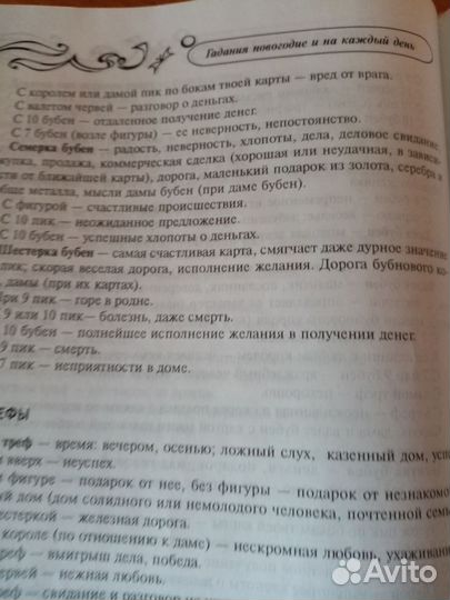 Книга в подарок девочке