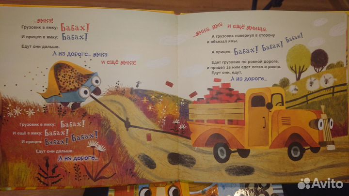 Грузовик и прицеп книги