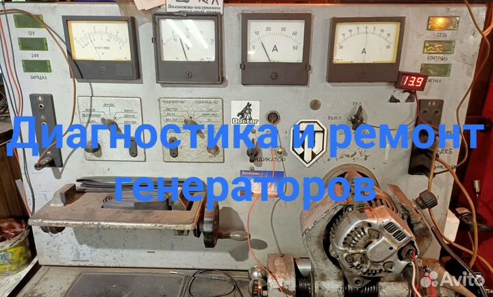 Диагностика и ремонт автомобильных генераторов