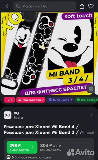 Ремешок Xiaomi Mi Band 3, Mi Band 4