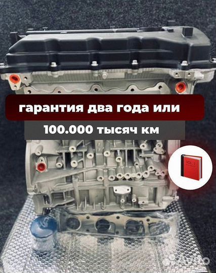 Двигатель G4KD новый