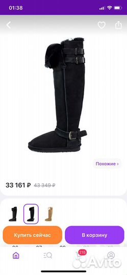 Фирменные угги батфорты