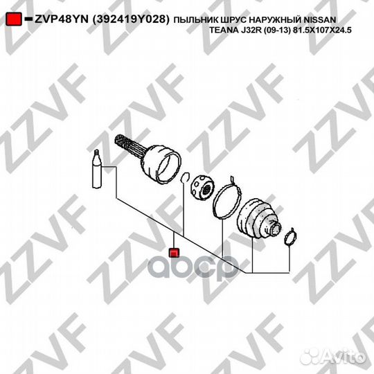 Пыльник шрус наружный nissan teana J32R (09-13)