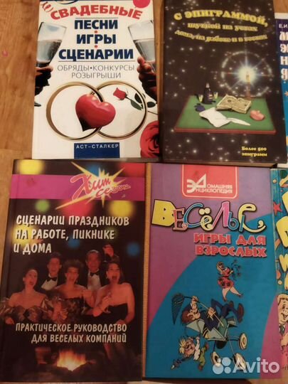 Книги-сценарии праздников